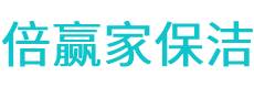 颍上县保洁公司